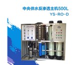 廣州穎圣能源設(shè)備--飲水機(jī)--活性炭過(guò)濾器