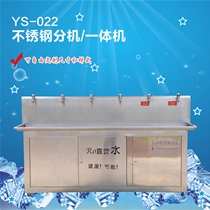 不銹鋼分機(jī)/一體機(jī)